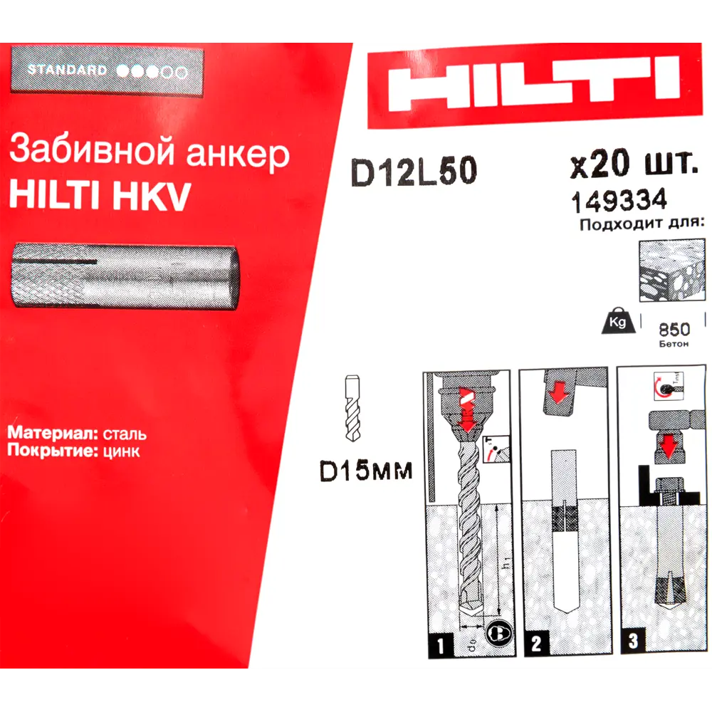 Забивной анкер Hilti HKV 12x50 мм 20 шт STLM-2060523 - Вид №4