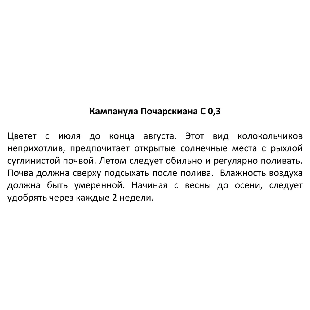 Колокольчик микс h15 см 84845143 STLM-2063952 Santreyd  - Вид №2
