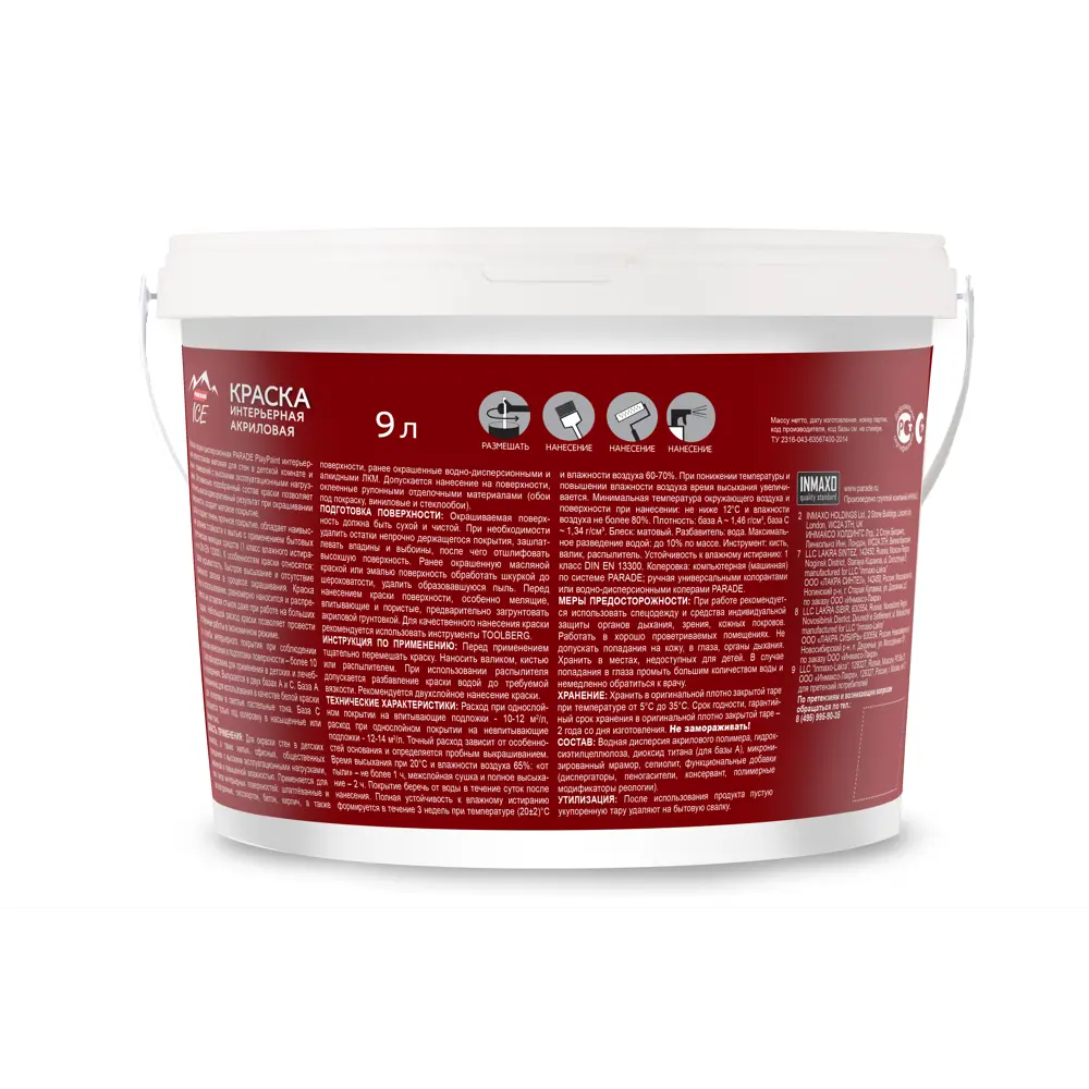 Parade Diy 7 PlayPaint - база для колеровки стен и потолков 82135569 STLM-0020053 - Вид №1