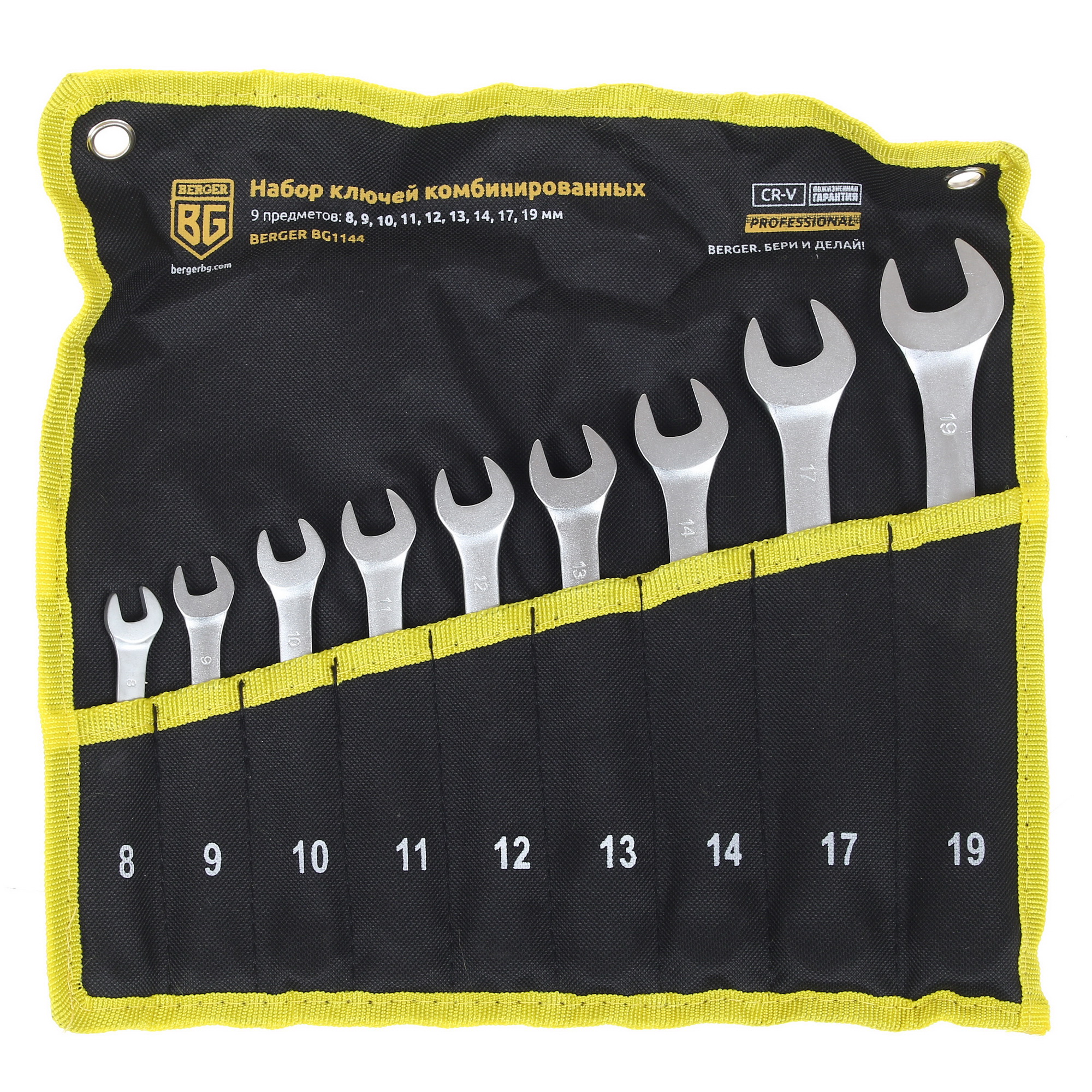 Набор ключей BERGER BG1144 1137977 STDN-0133181
