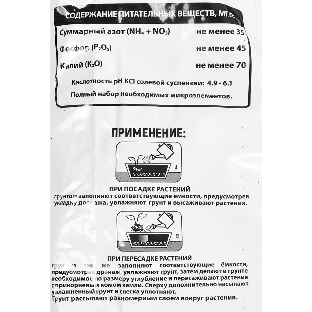 Грунт Царица цветов для суккулентов 2.5 л Santreyd Для кактусов и суккулентов STLM-2030789 - Вид №2