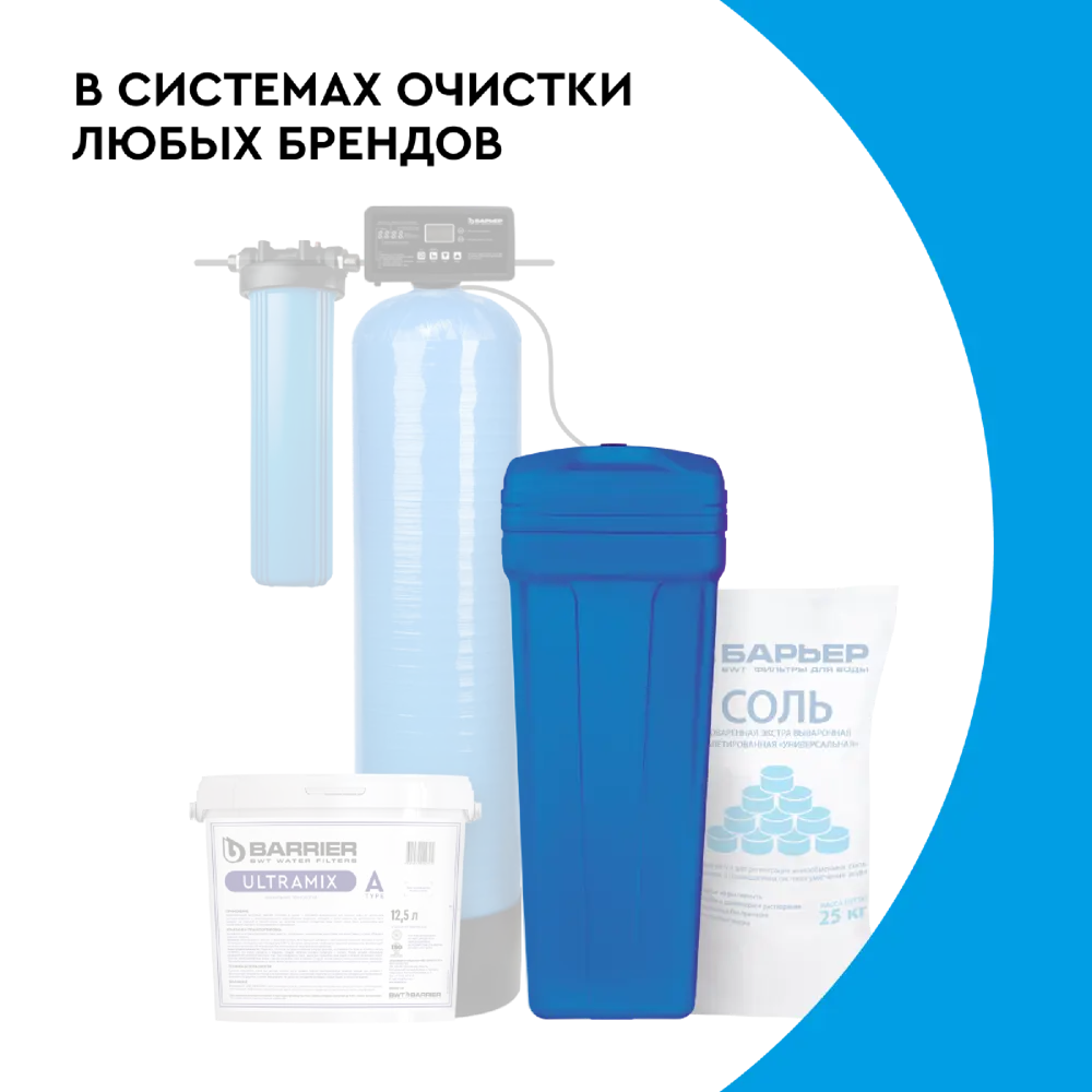 Солевой бак Барьер 150 л Santreyd STLM-2152023 - Вид №3