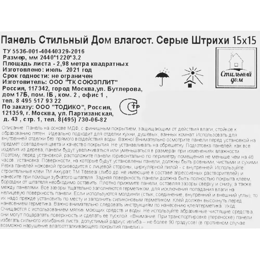 Santreyd Декоративная панель МДФ Серые штрихи для интерьерной отделки 16794474 STLM-0007189 - Вид №6