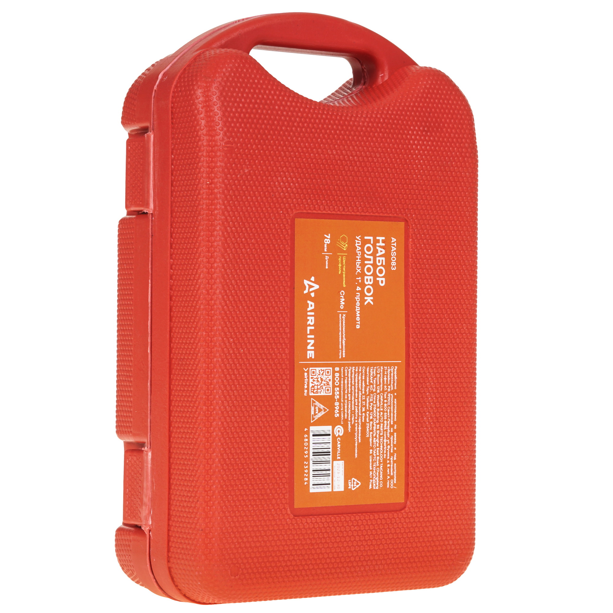 Набор торцевых головок Airline ATAS083 9106206 STDN-0068062 - Вид №4