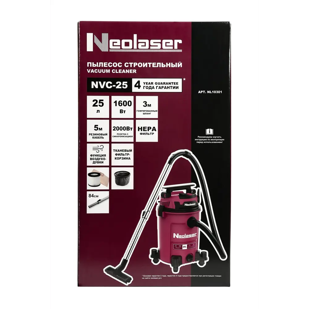 Строительный пылесос Neolaser NVC-25 с автоматической синхронизацией инструментов 89404941 STLM-1576148 - Вид №14