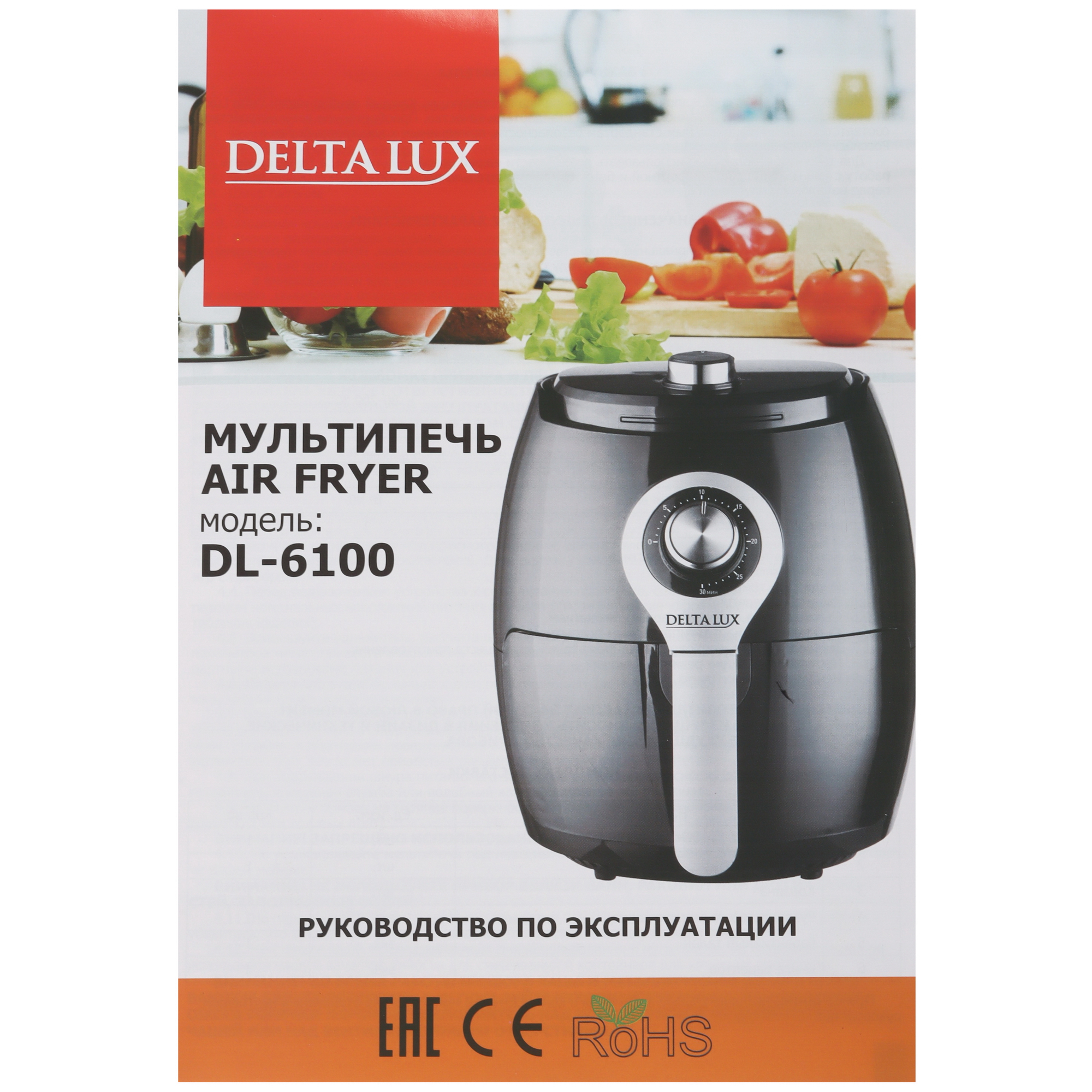 8139807 Аэрогриль DELTA LUX DL-6100 черный STDN-0095385 - Вид №8