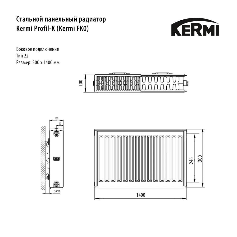 Радиатор панельный Kermi Profil FK0220301401N2Y 22 300x1400 боковое подключение сталь белый STLM-2143167 - Вид №6