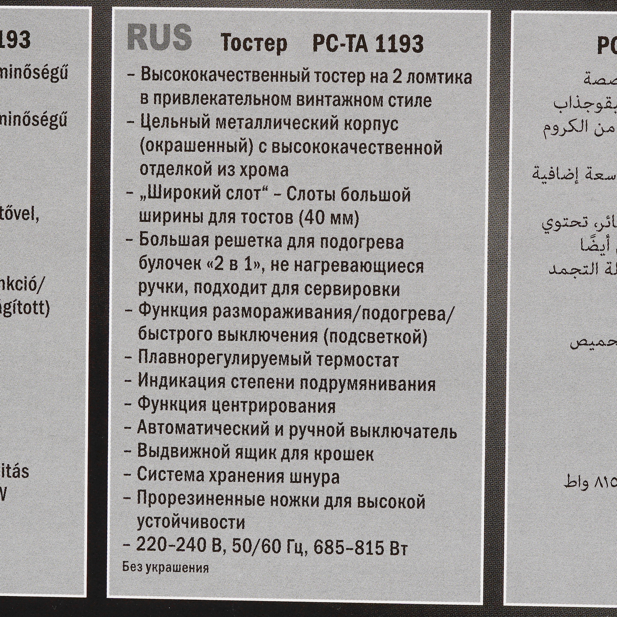 8194247 Тостер ProfiCook PC-TA 1193 серый STDN-0014926 - Вид №7
