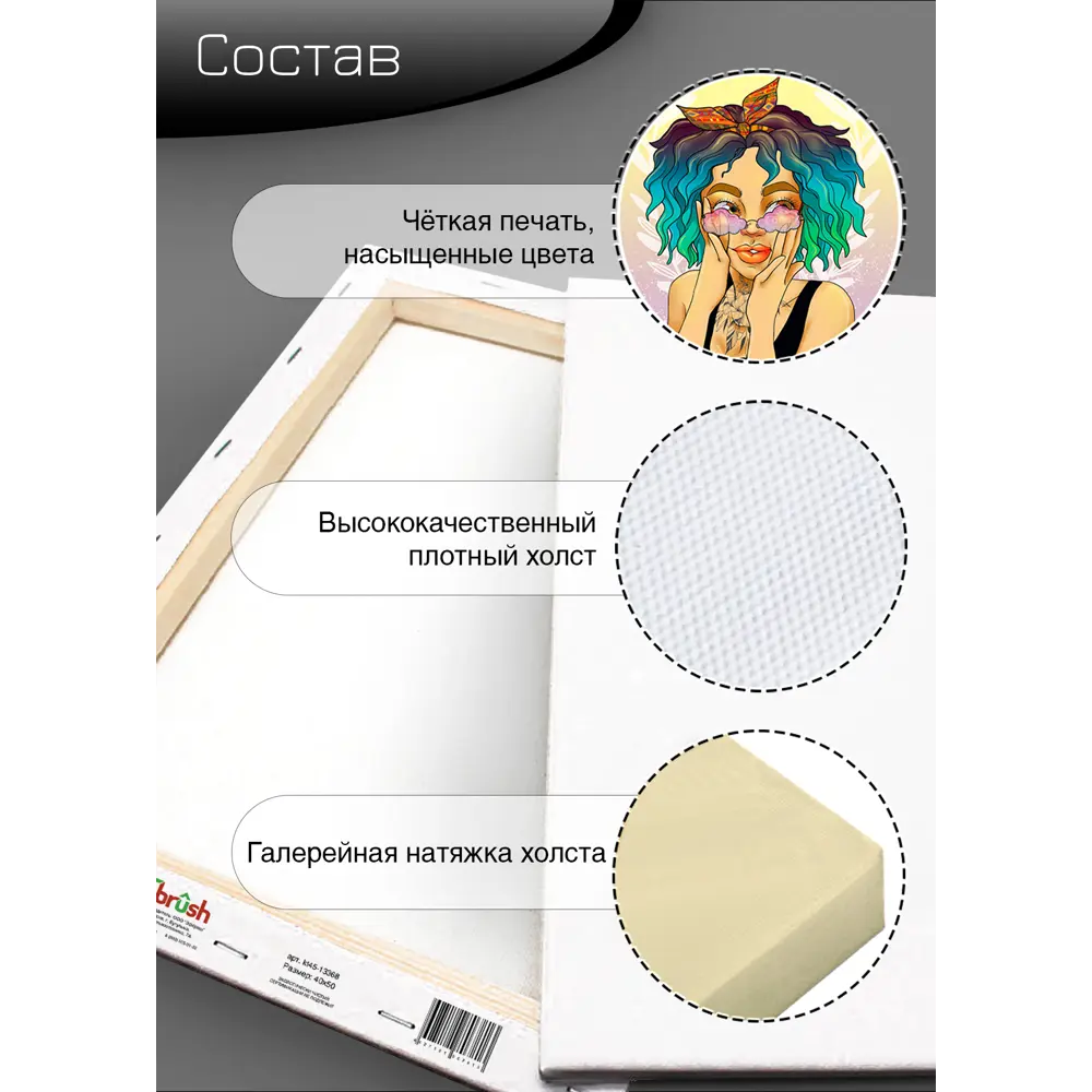 Картина на холсте Солнечная 40x50 см FBRUSH STLM-2150922 - Вид №9