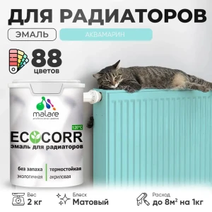 91957820 Эмаль для труб и радиаторов Malare EcoCorr быстросохнущая без запаха матовая цвет аквамарин 2 кг STLM-1445238