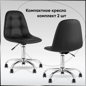 91322185 Комплект офисных кресел 2 шт Стул груп Тейлор искусственная кожа цвет черный STLM-1496178