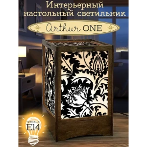 91784927 Ночник под лампу E14 Бруталити Nlight-s-ann-291122-040 Arthur one листья - 154 с выключателем STLM-0910530