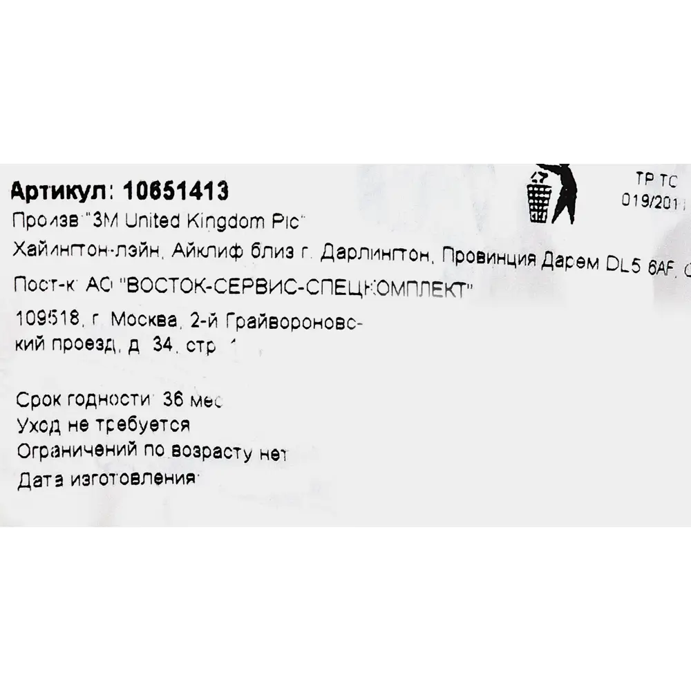 Беруши 1100 3M STLM-2141086 - Вид №3