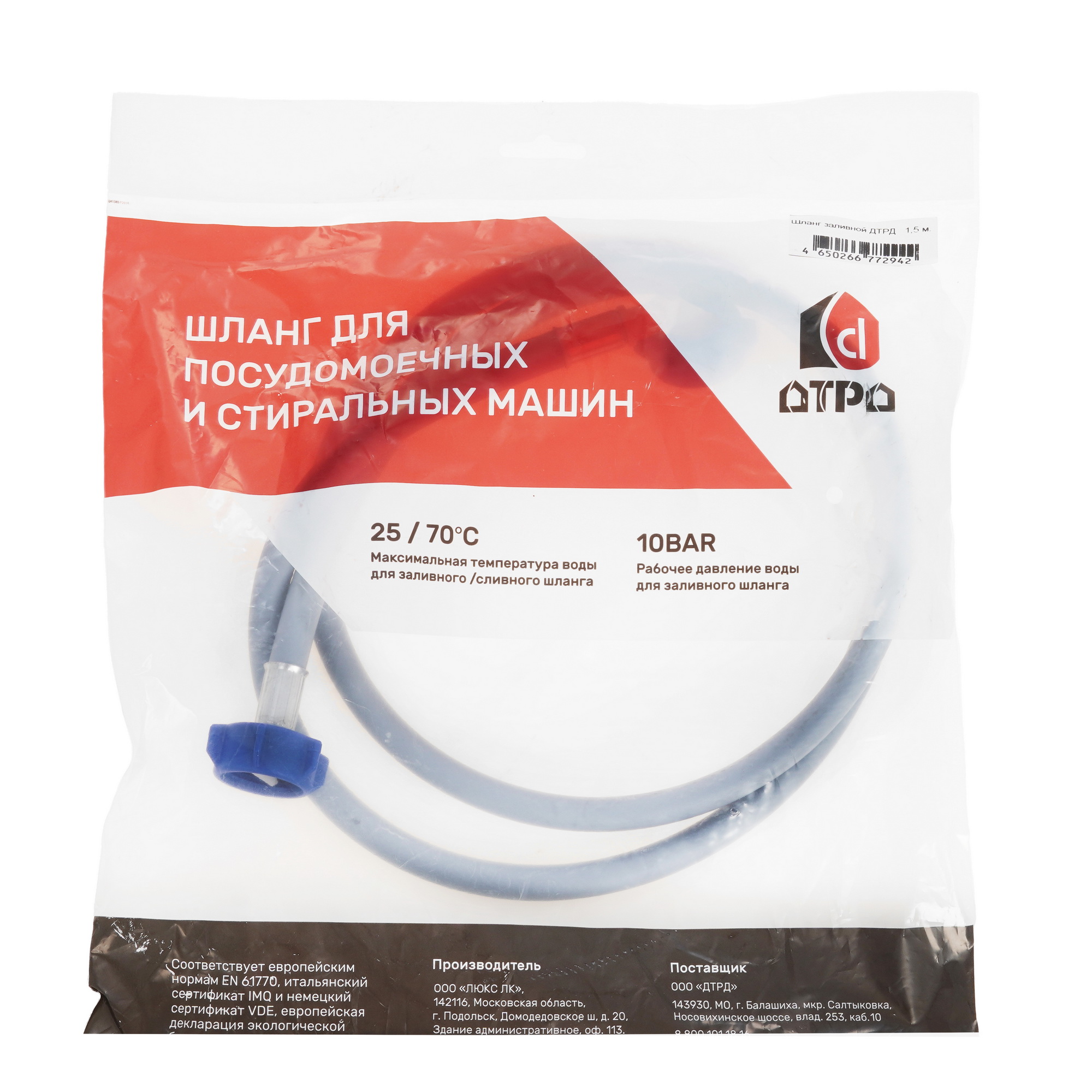 5447382 Шланг заливной ДТРД 1.5 м, серый STDN-0135462 - Вид №2