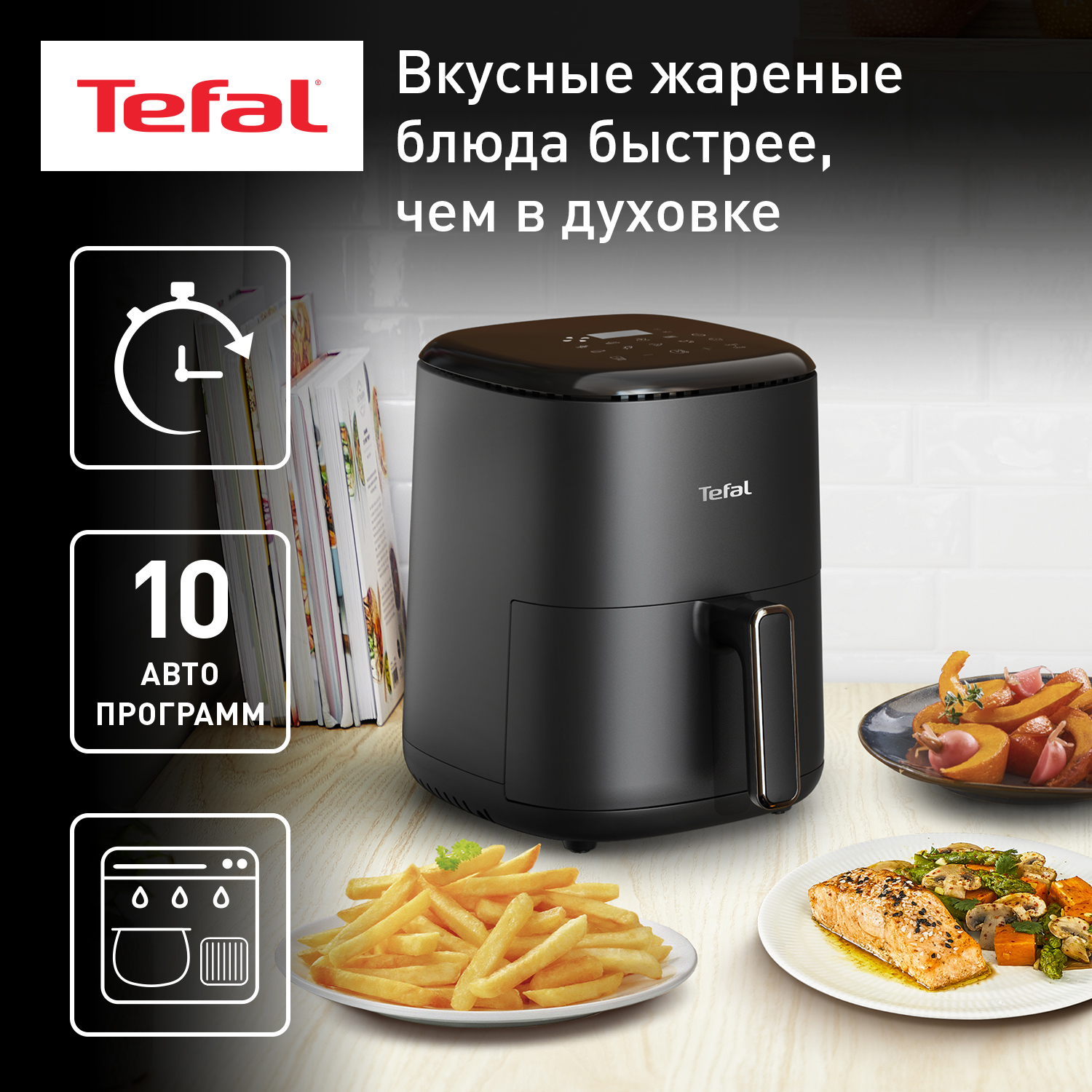 9152298 Аэрогриль Tefal Easy Fry Compact EY145810 черный STDN-0132043 - Вид №3