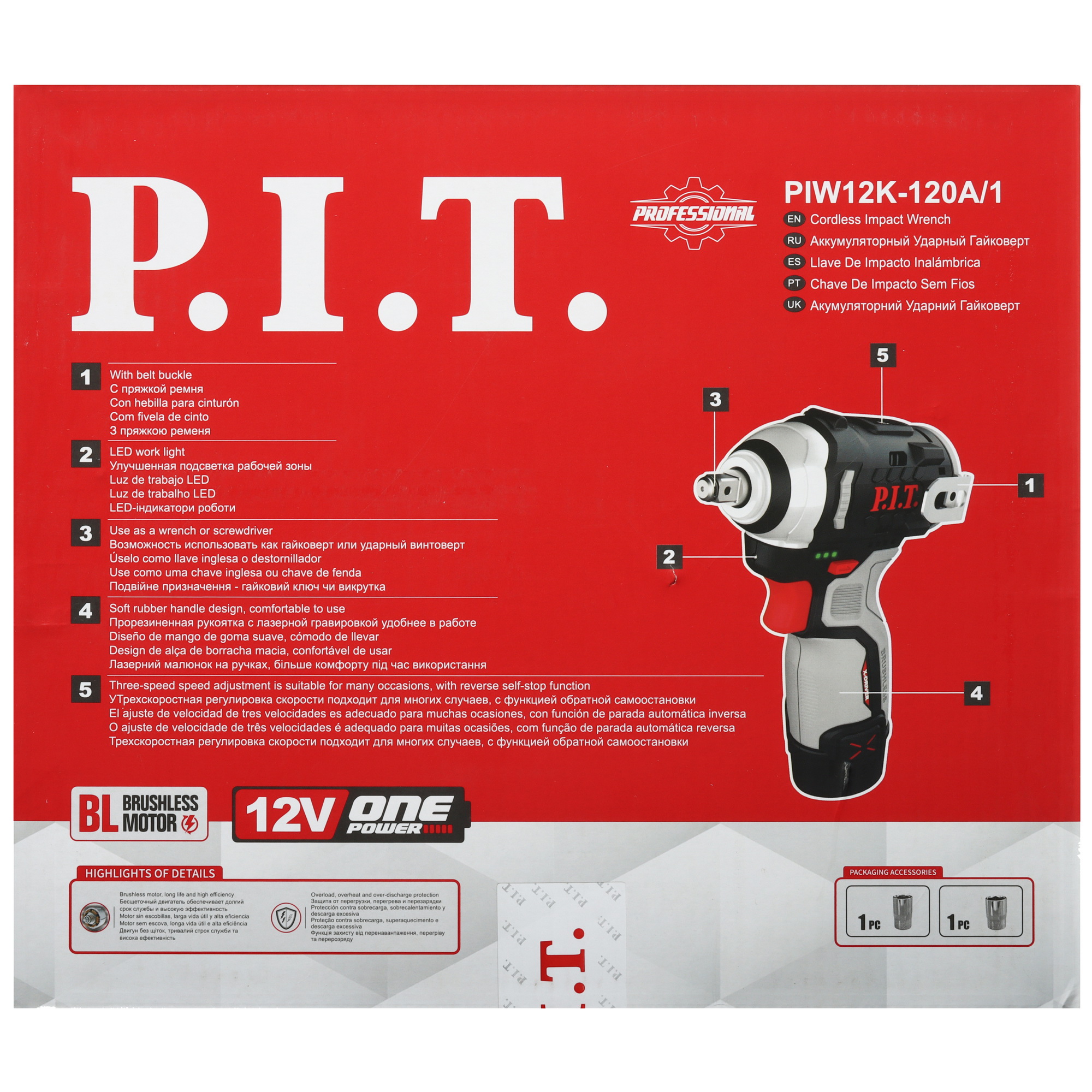 Гайковерт PIT PIW12K-120A/1 OnePower 12V 9086990 STDN-0035043 - Вид №11