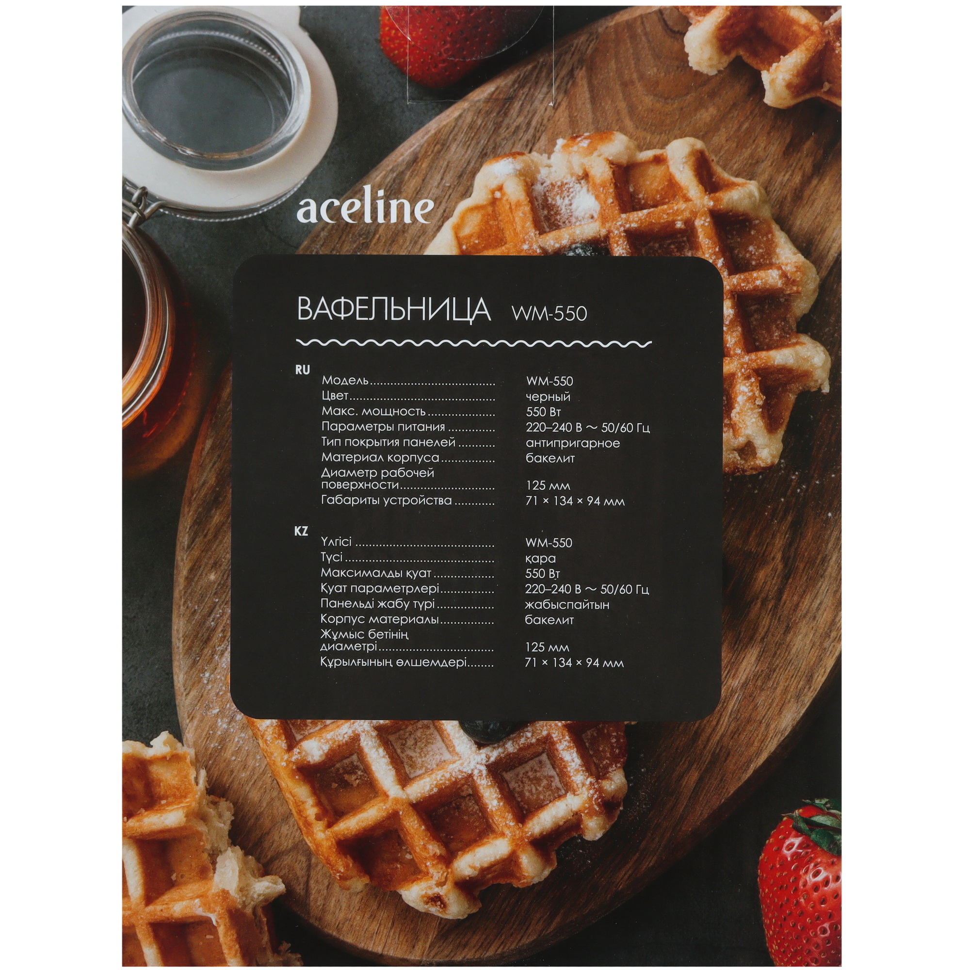 5429573 Вафельница Aceline WM-550 черный STDN-0085519 - Вид №6