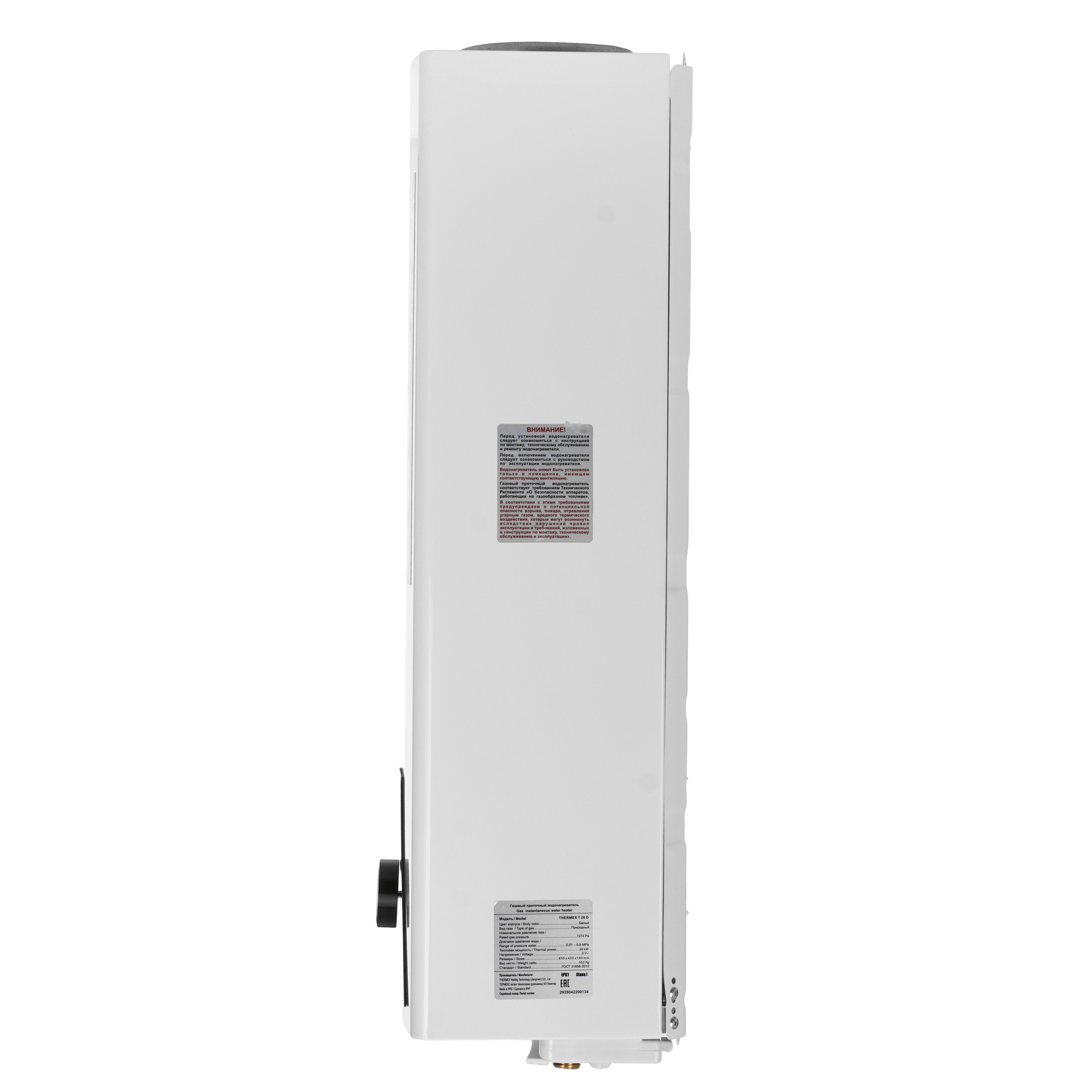 9254715 Водонагреватель газовый THERMEX T 26 D STDN-0004243 - Вид №2