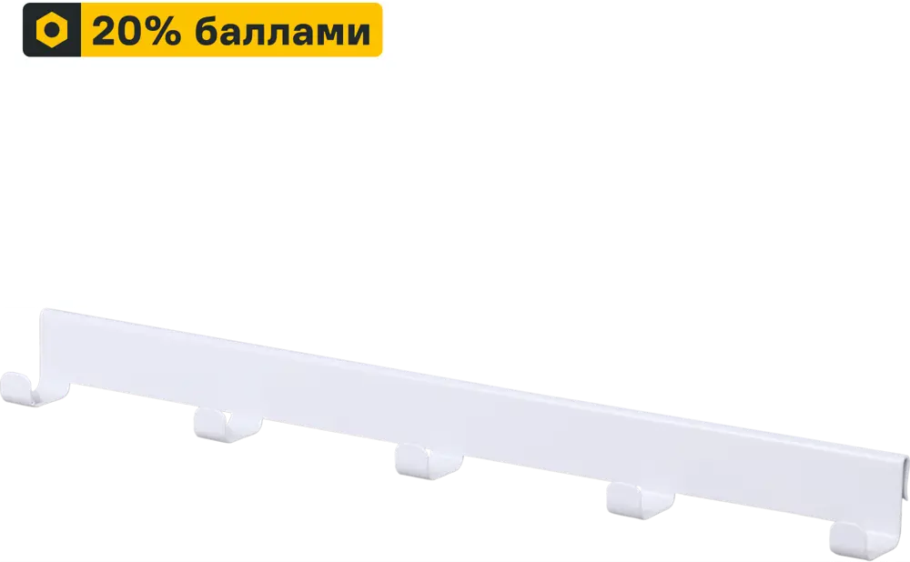 Боковая вешалка Larvij для гардеробных систем 40.4 см 83738065