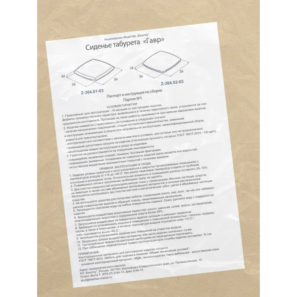 Сиденье для табурета Гавр Delinia 36.5x36.5x4 см мягкое цвет графит STLM-2153285 - Вид №3