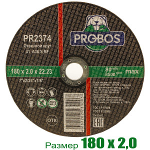 90573904 Круг отрезной по металлу PR2374, 180х2х22.23 мм STLM-0289766 PROBOS