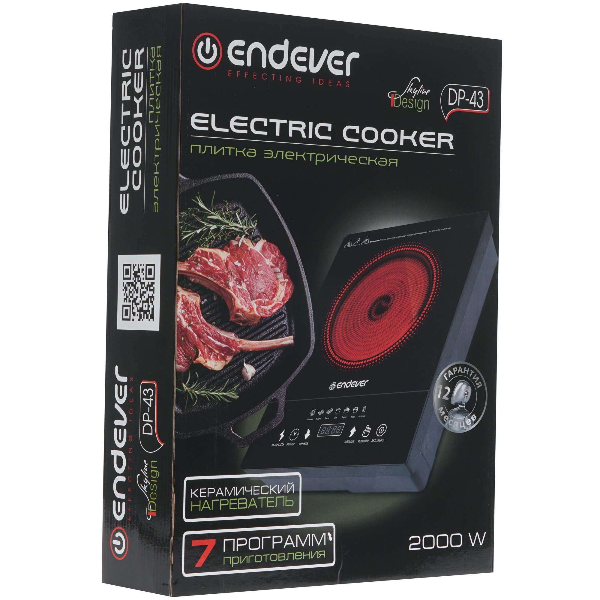 8100286 Плита компактная электрическая Endever SkyLine DP-43 черный STDN-0132533 - Вид №5