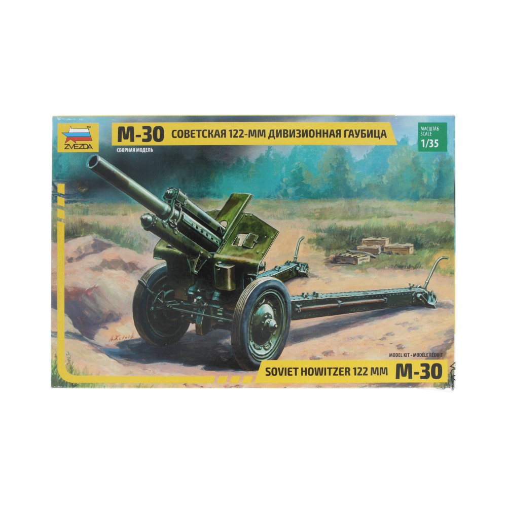 3510 Модель сборная Советская 122-мм дивизионная гаубица М-30 1/35 ZVEZDA 
