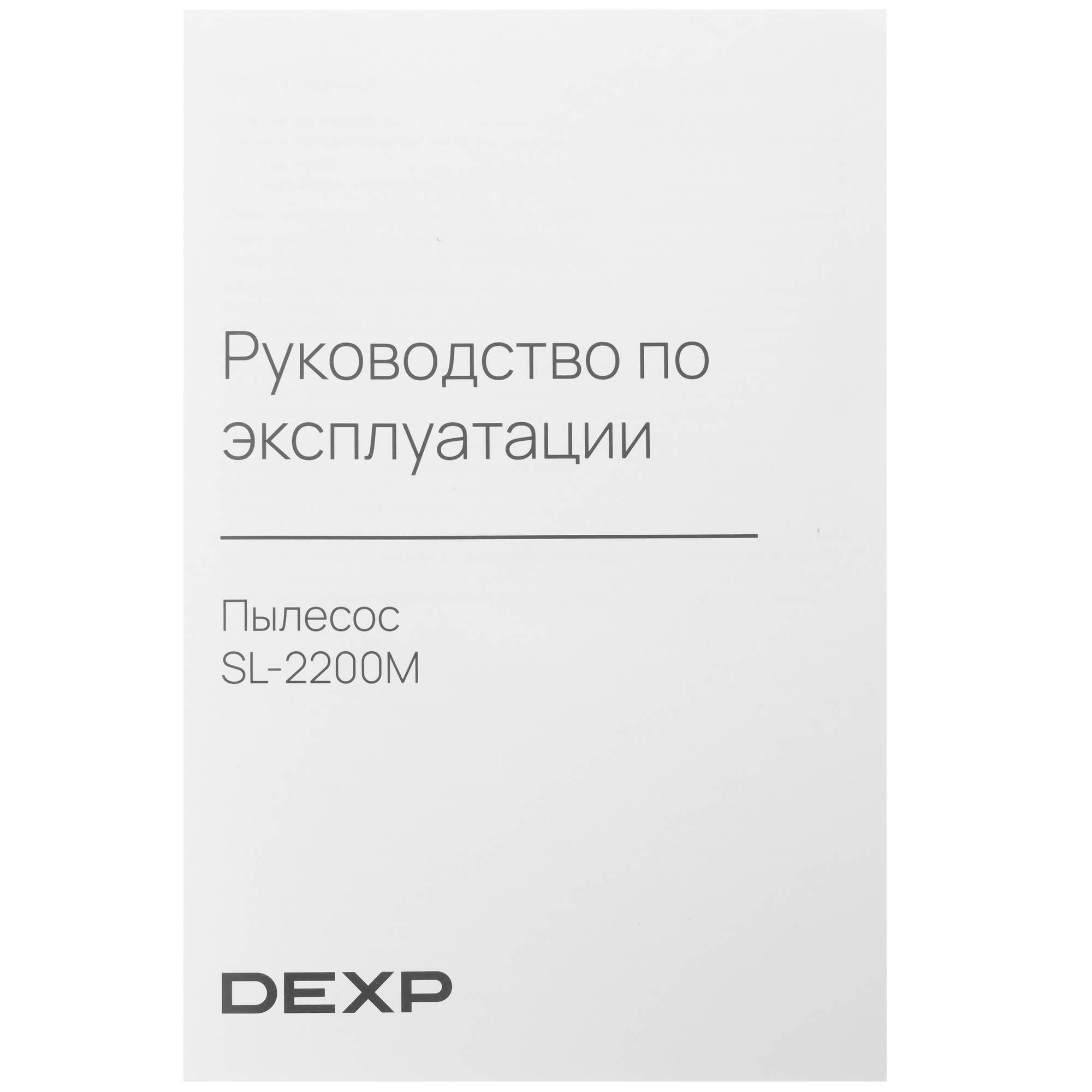 9003637 Пылесос DEXP SL-2200M синий STDN-0142221 - Вид №13