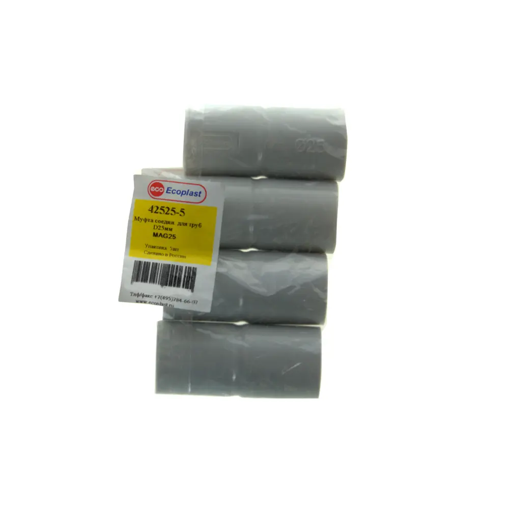 Соединительная муфта Экопласт D25 мм для трубных систем 10058169 STLM-0000118 - Вид №1