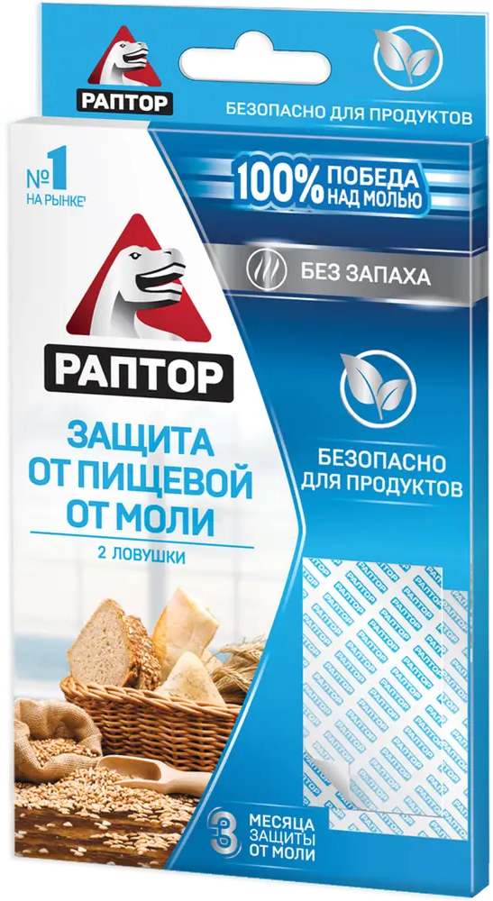 15170117 Ловушка для пищевой моли «Раптор» 2 шт. STLM-0005585