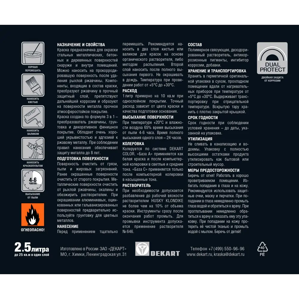 Краска по металлу Husky Klondike молотковая цвет темно-зеленый 2.5 л RAL STLM-2119811 - Вид №2