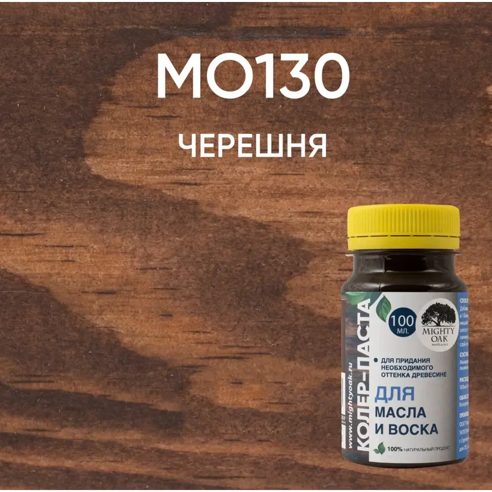 Колер-паста MIGHTY OAK «Черешня» для тонирования древесины 82767698
