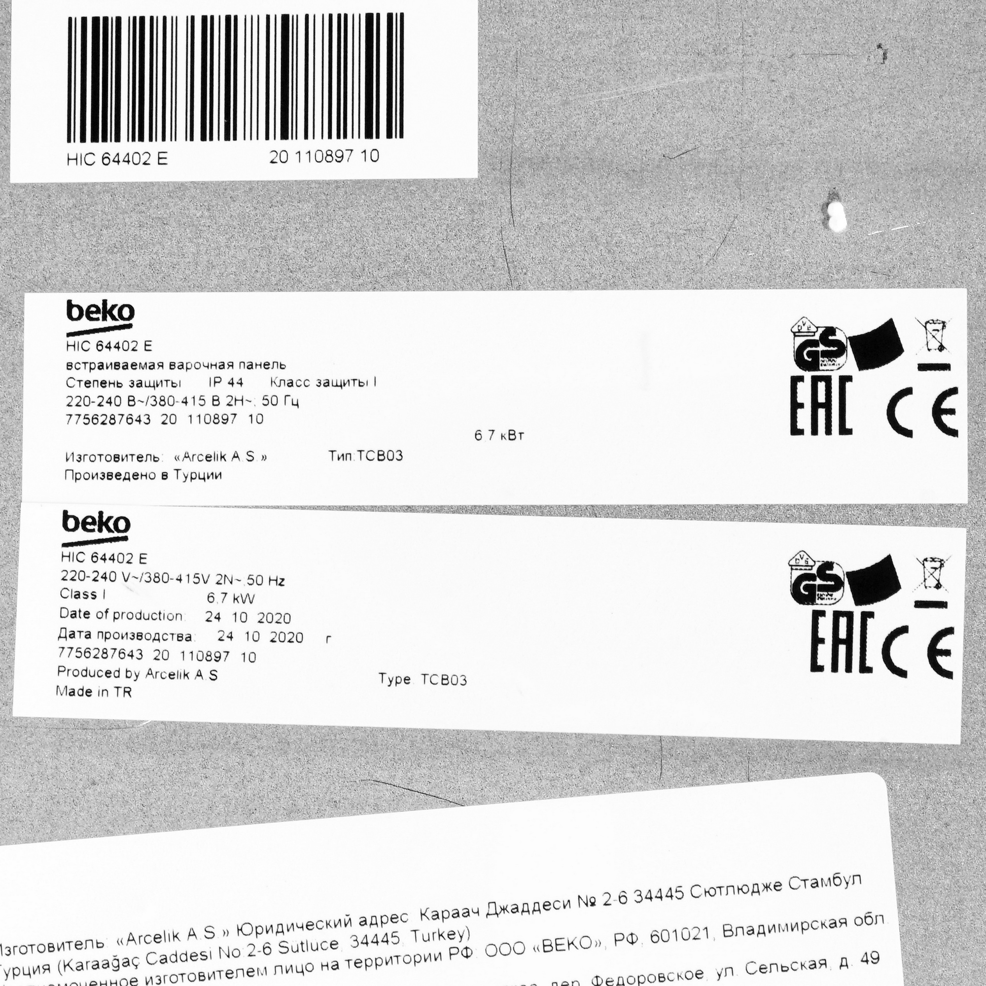 8169345 Электрическая варочная поверхность Beko HIC64402E STDN-0107121 - Вид №4