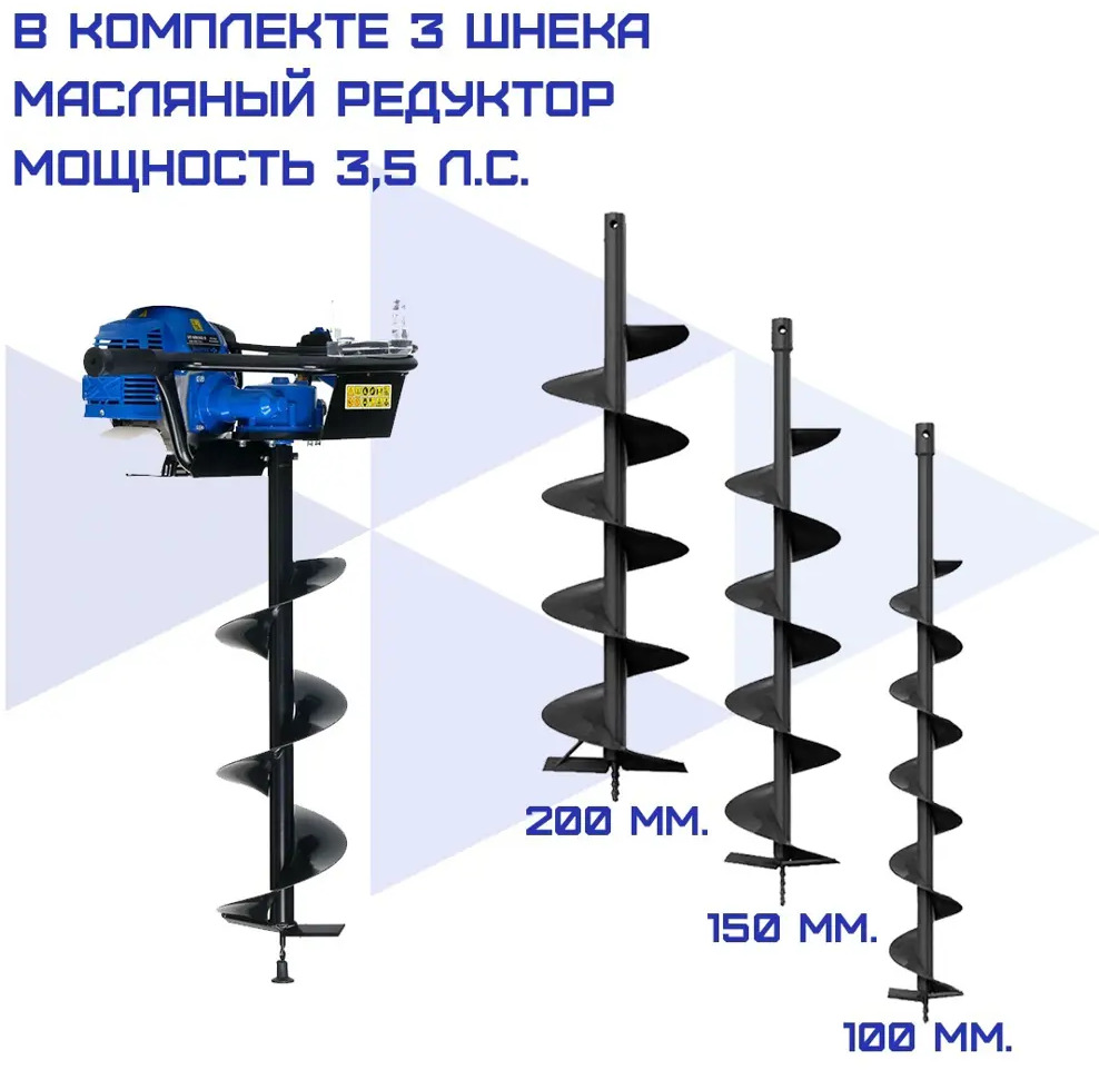 90670250 Мотобур Haitec HT-MB162-3 с комплектом шнеков 3.5 л.с. STLM-0331468