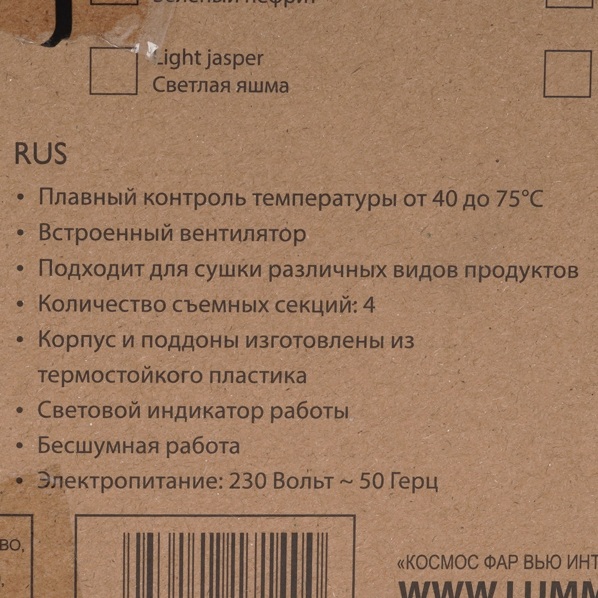 9148511 Сушилка для овощей и фруктов LUMME LU-FD1854A фиолетовый STDN-0135839 - Вид №7