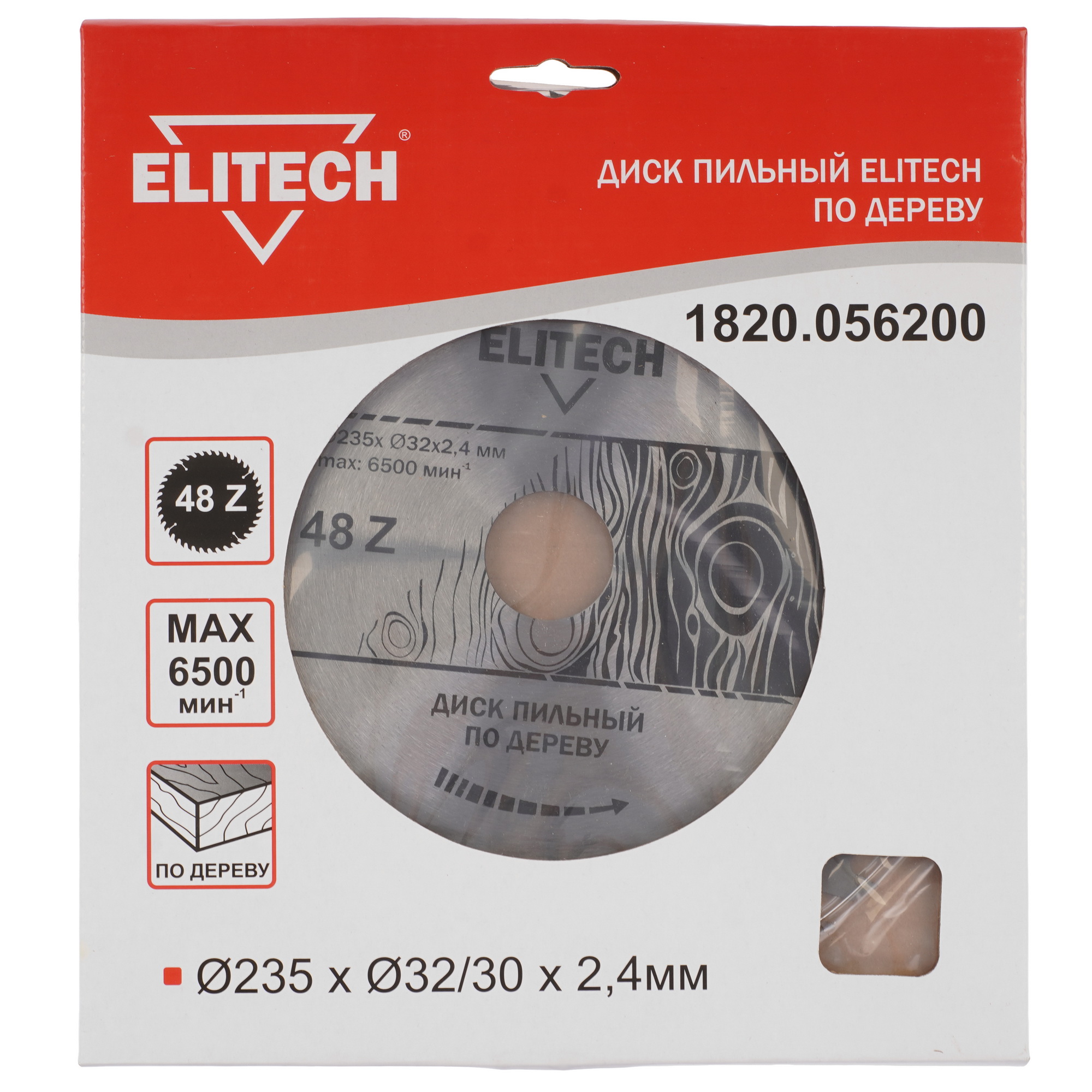 Диск пильный Elitech 1820.056200 9187625 STDN-0062521 - Вид №3