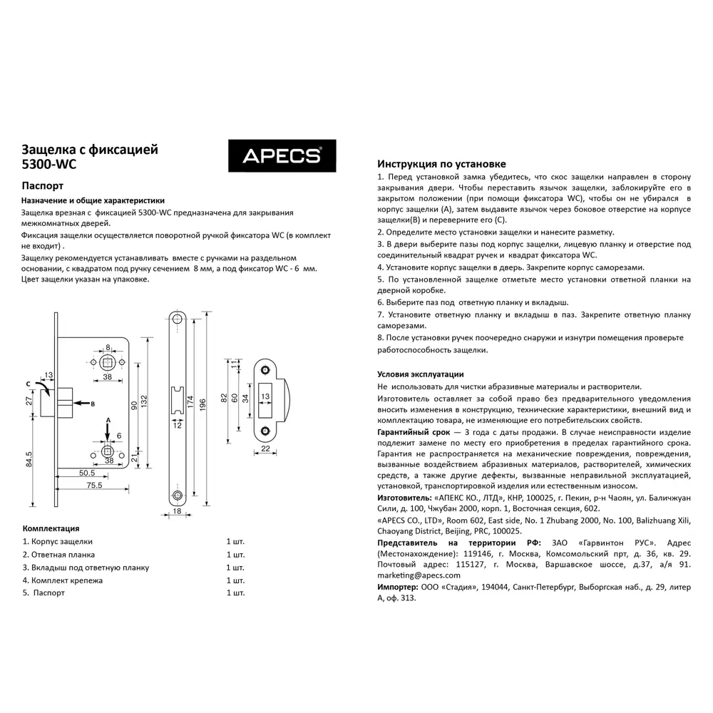 Защелка под фиксатор Apecs 5300, 131х73 мм, сталь, цвет старая медь STLM-2153394 - Вид №2