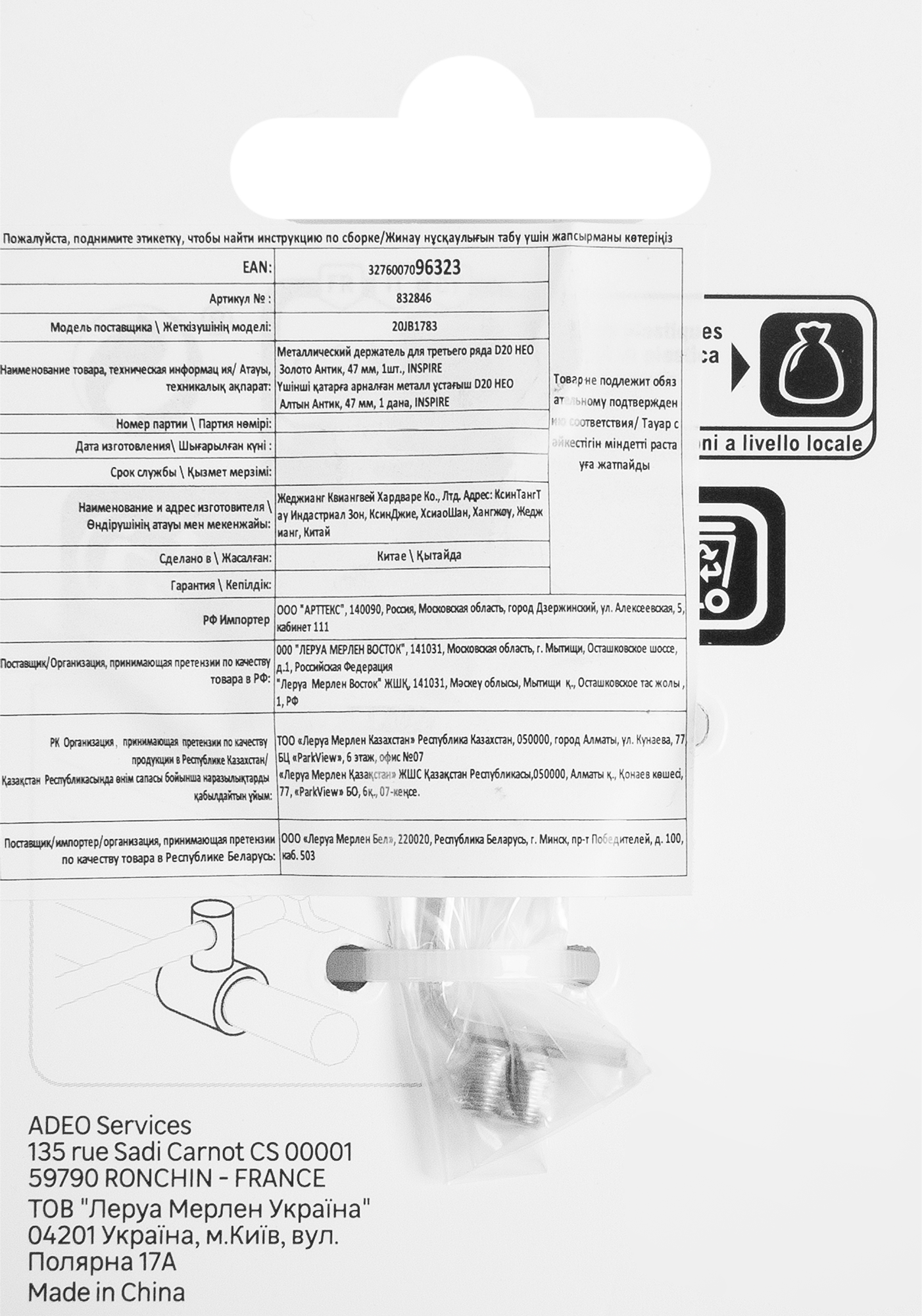 INSPIRE Держатель для углового карниза с покрытием античное золото 82549694 STLM-0029563 - Вид №4