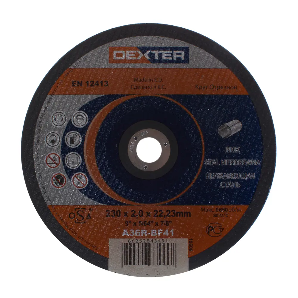 Круг отрезной по нержавейке Dexter, тип 41, 230x2x22.2 мм STLM-2075553