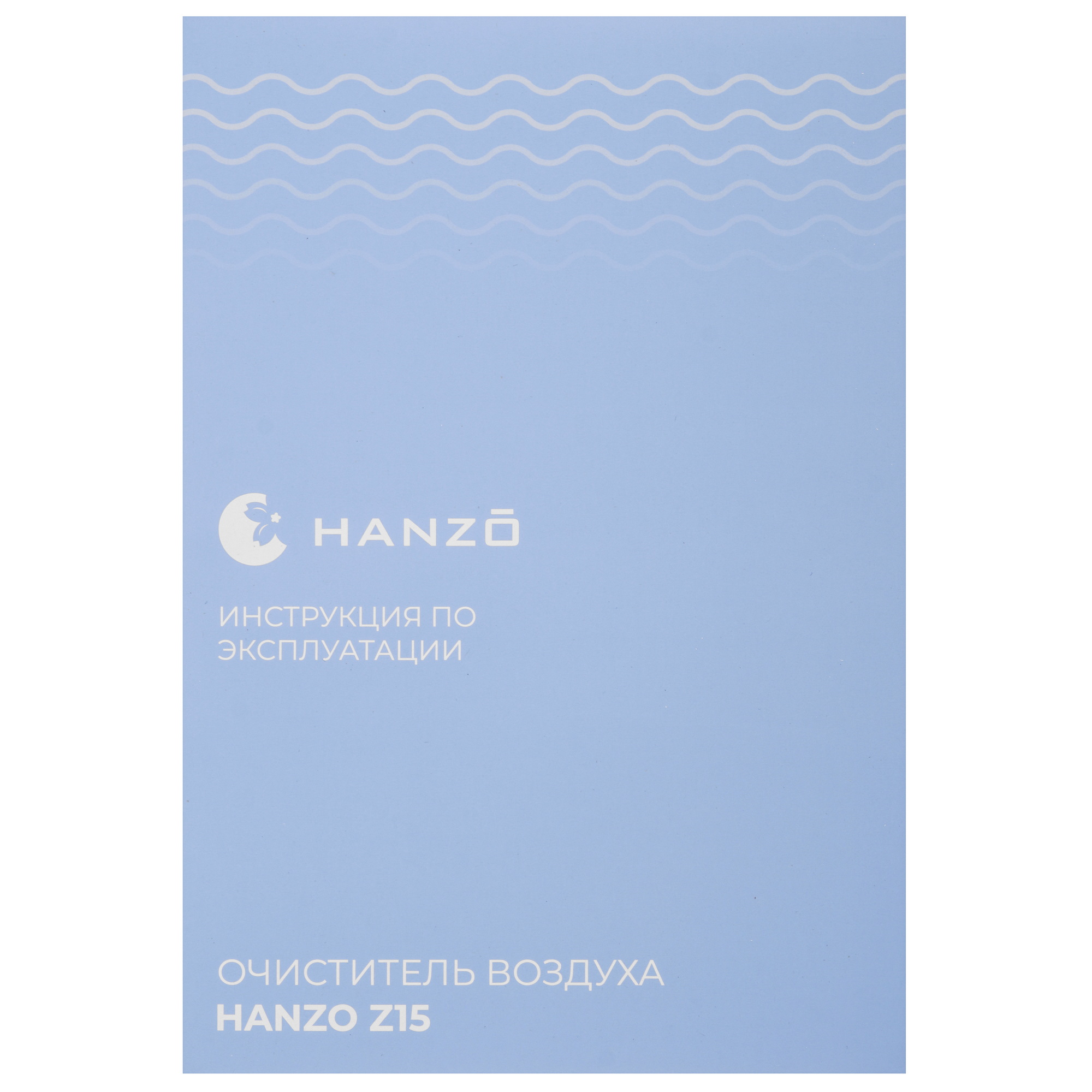 9261656 Очиститель воздуха Hanzo Z15 белый STDN-0042404 - Вид №8