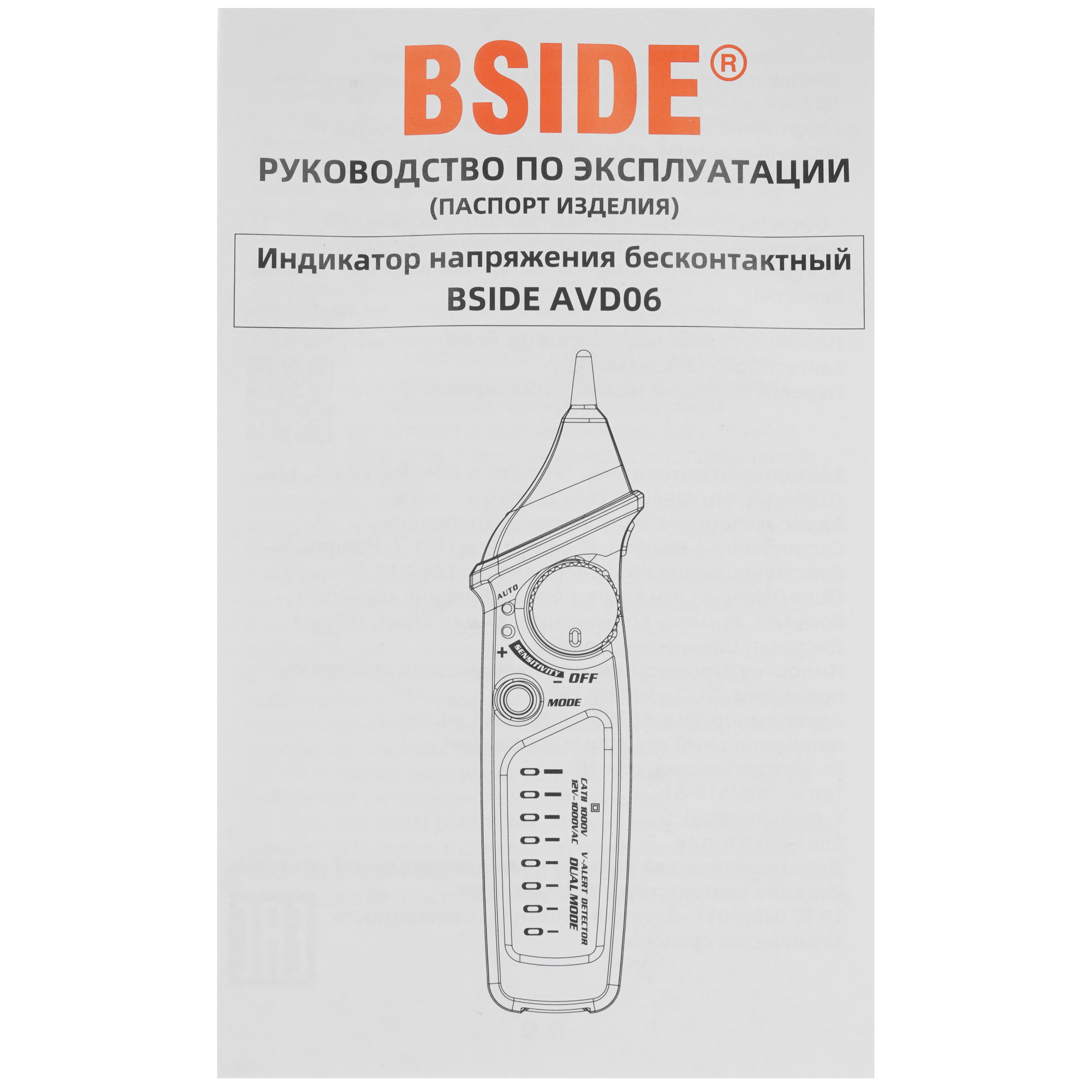 Мультиметр BSIDE AVD06 9134945 STDN-0044261 - Вид №4