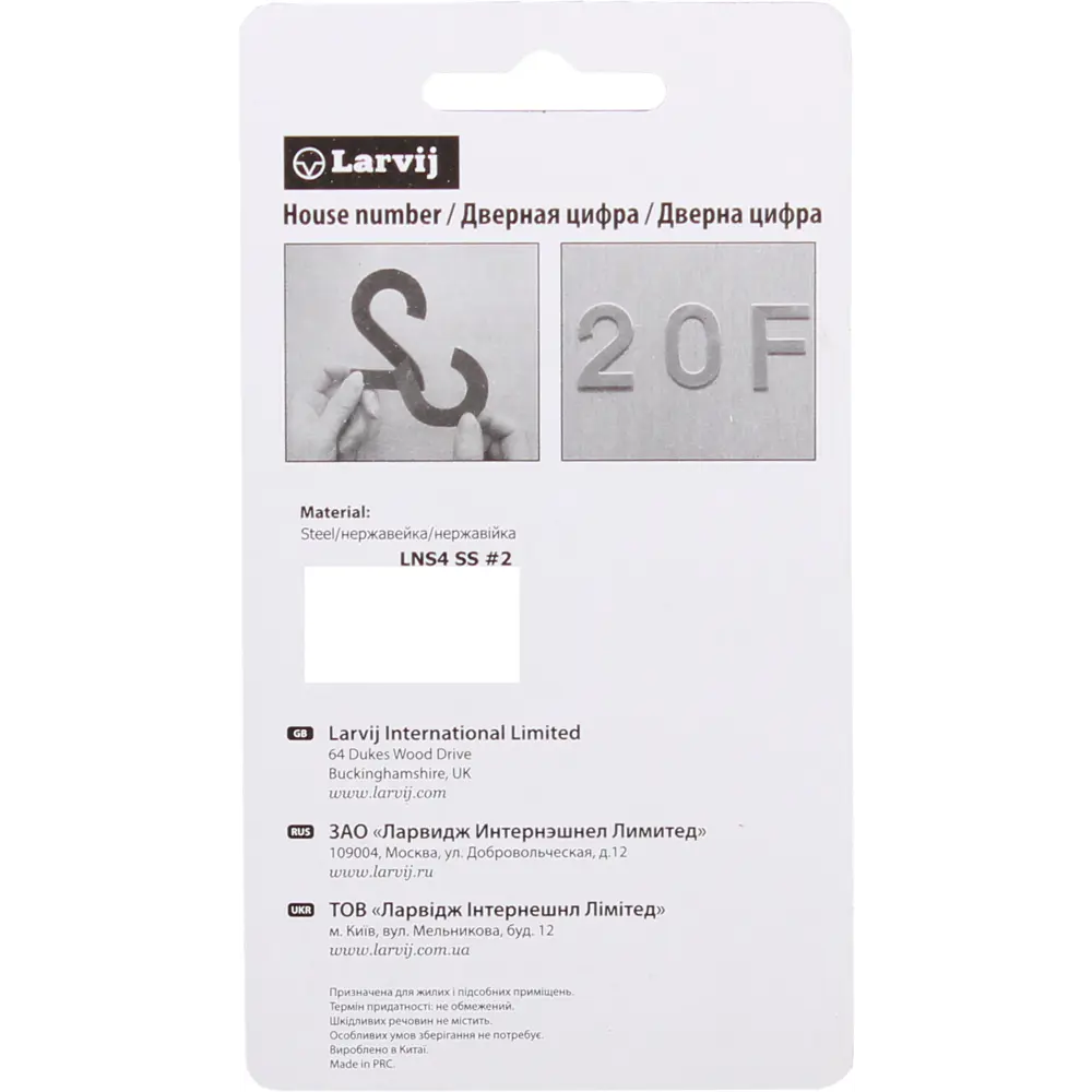 LARVIJ Цифра 8 для номеров помещений - стильное навигационное решение 13284305 STLM-0002994 - Вид №2