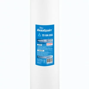 Картридж Аквабрайт для мех. очист. воды, 10 мкр, 20ВВ вспенен.полипроп.  ПП-10 М-20 ББ 129311