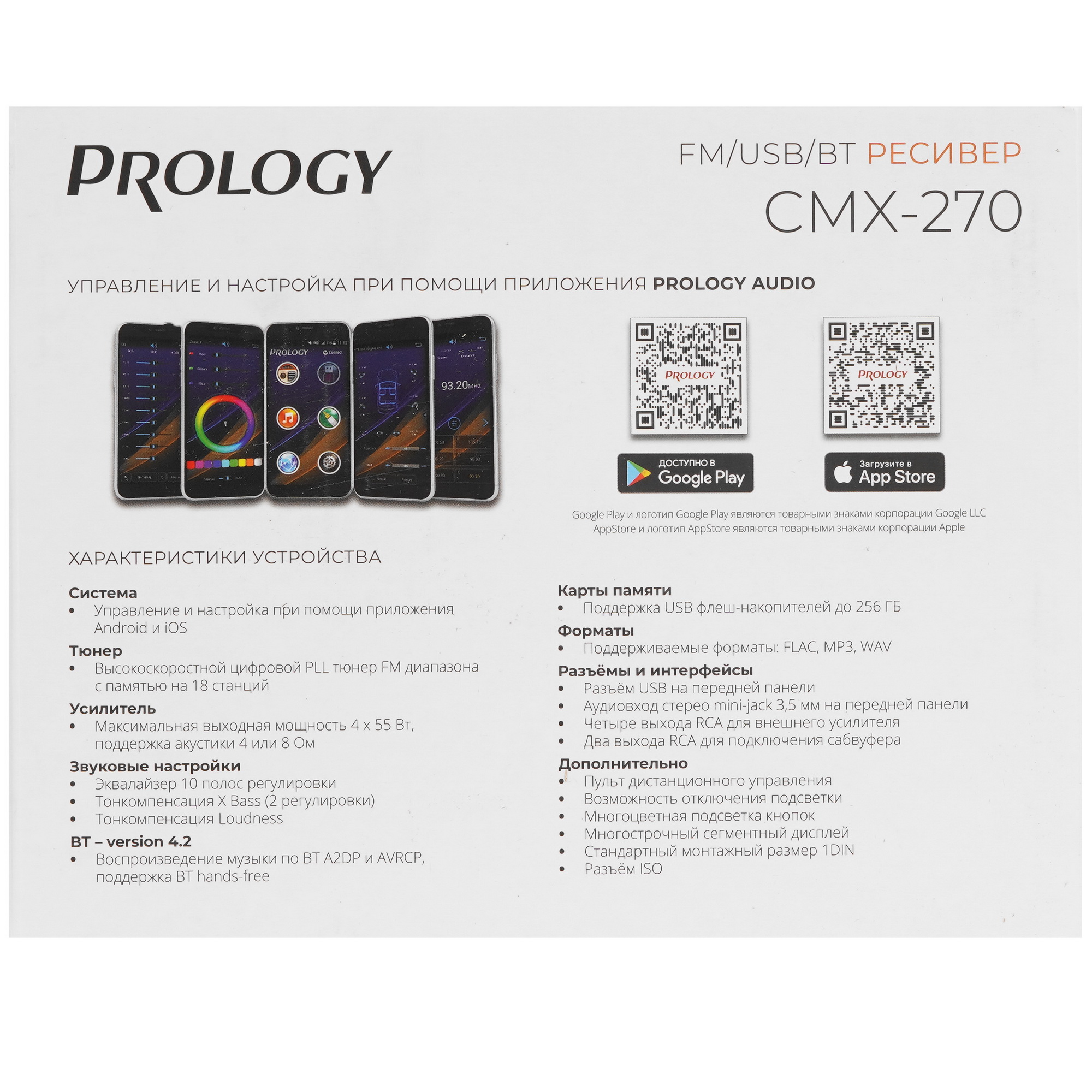5437771 Автопроигрыватель PROLOGY CMX-270 STDN-0151500 - Вид №8