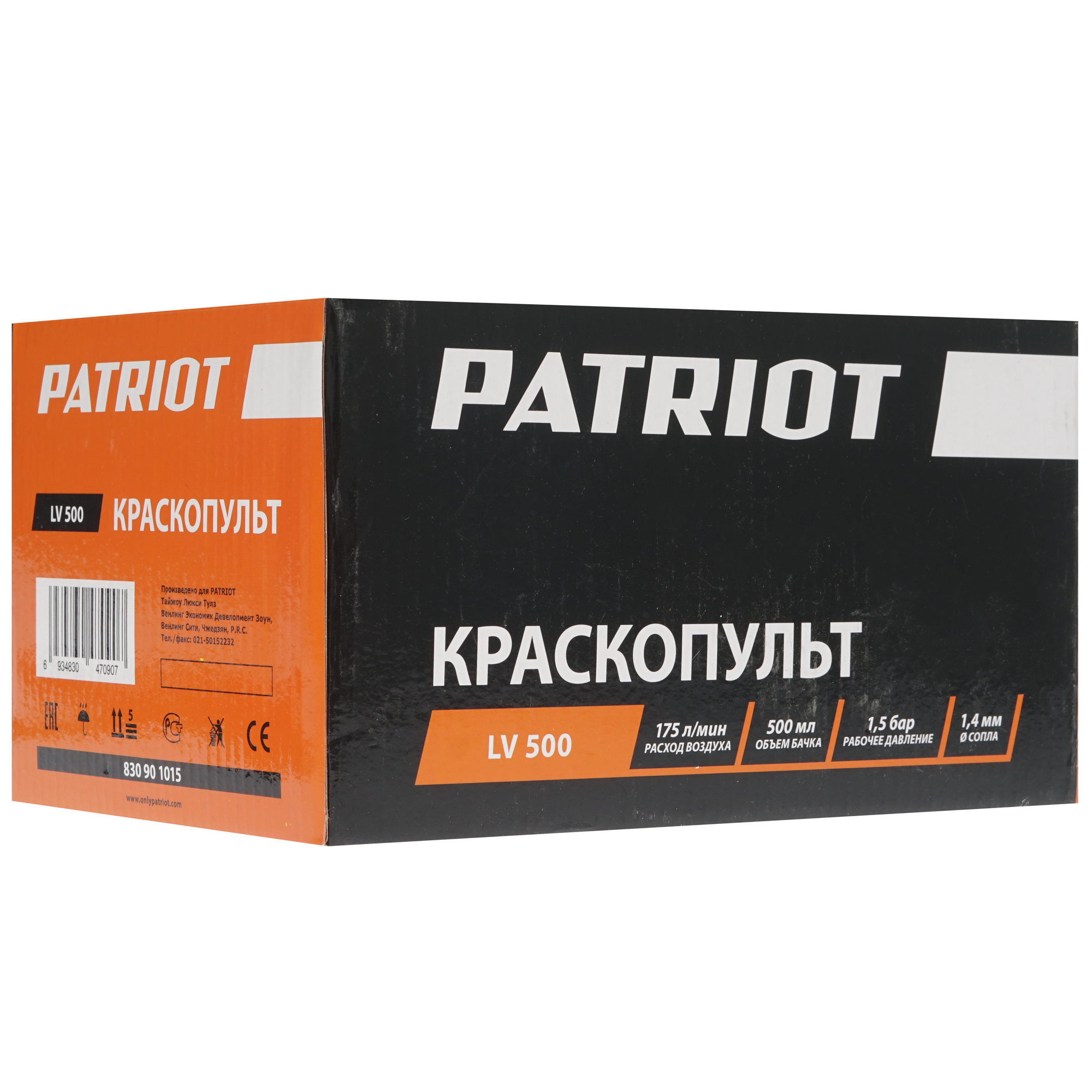 Краскораспылитель Patriot LV 500 LVLP 1137487 STDN-0032345 - Вид №5