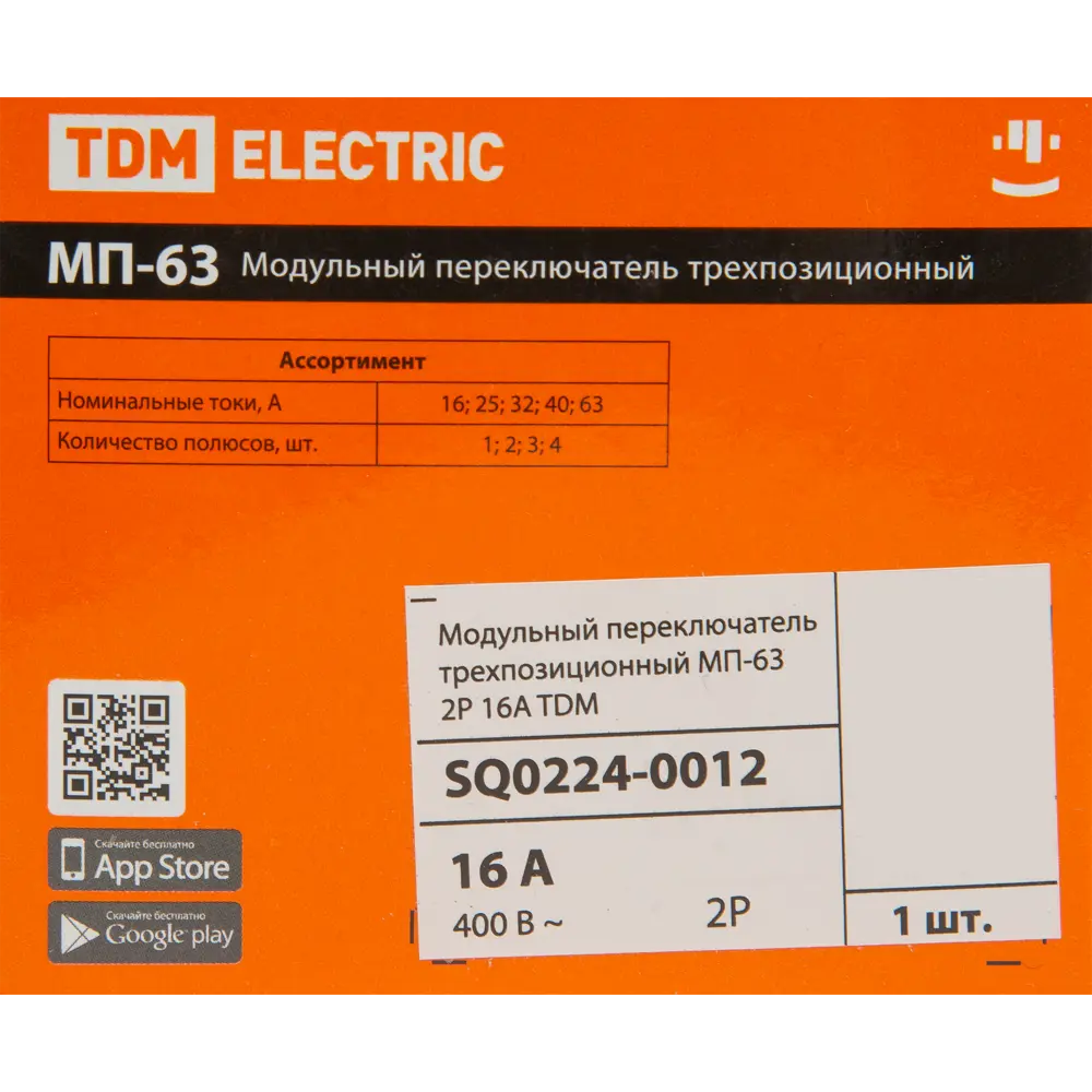Выключатель нагрузки TDM Electric МП-63 2P 16А для безопасного управления электросетью 84399554 STLM-0049324 - Вид №5