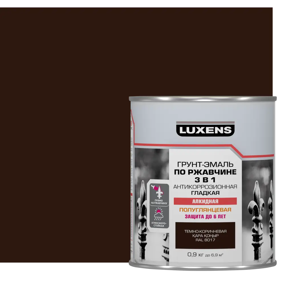 Грунт-эмаль Luxens 3 в 1 для защиты металла от ржавчины, темно-коричневая 0,9 кг 88488533 STLM-0077785