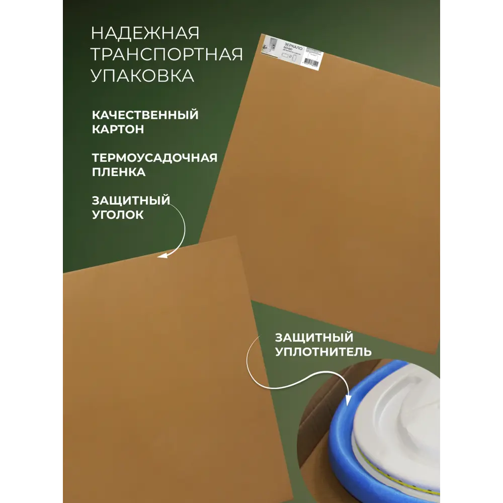 Зеркало для ванной S60K 60x80 см 89356965 STLM-2040387 Santreyd - Вид №5