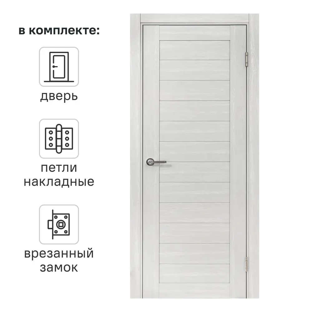 Дверь межкомнатная глухая Аккорд 60x200 см Hardflex цвет серый с замком и петлями 89407881 STLM-2138836 PORTIKA 