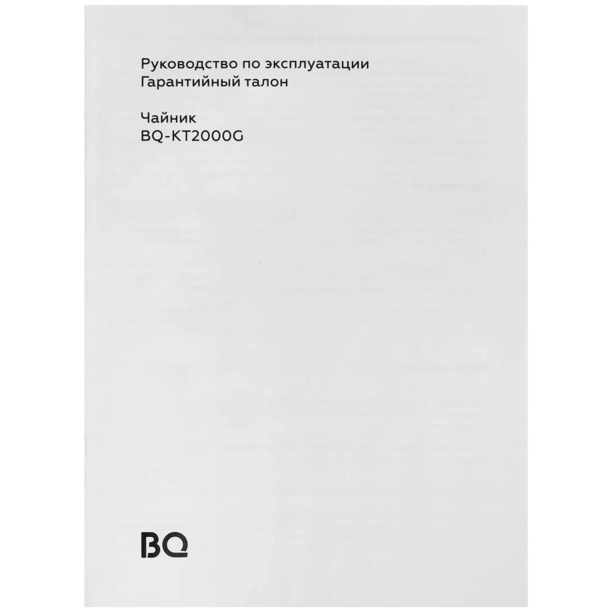 9073007 Электрочайник BQ KT2000G красный STDN-0041062 - Вид №5